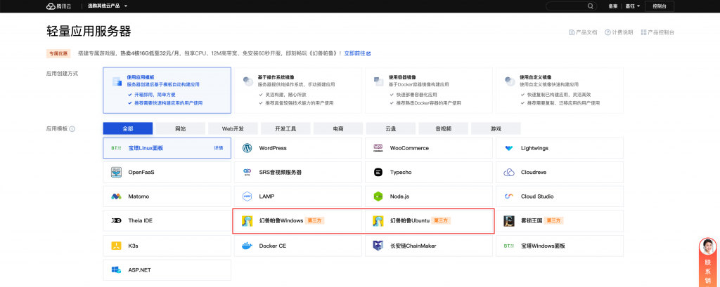 幻獸帕魯服務器一鍵部署保姆教程