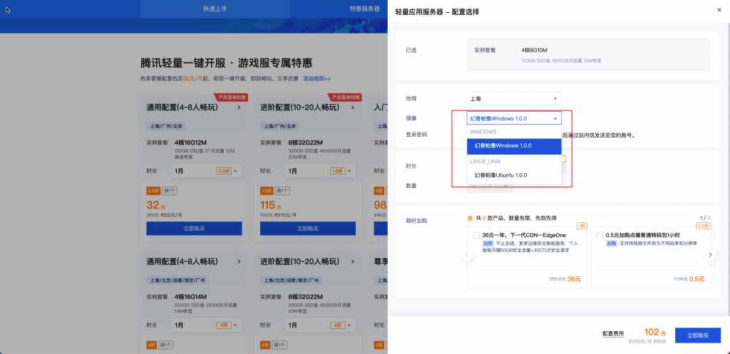 幻獸帕魯服務器一鍵部署保姆教程