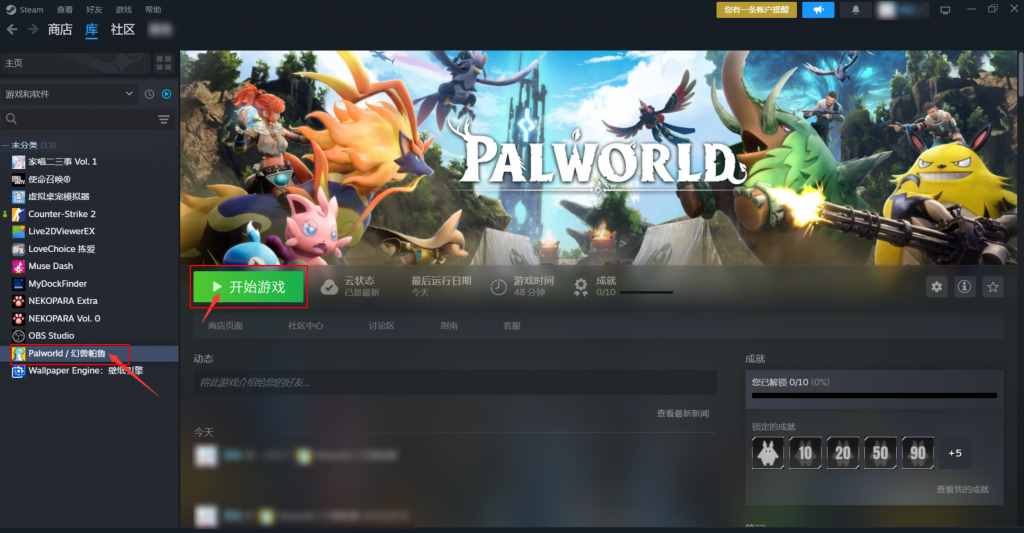 幻獸帕魯服務器一鍵部署保姆教程